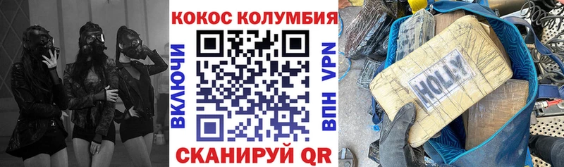 где продают наркотики  Безенчук  КОКАИН Columbia 