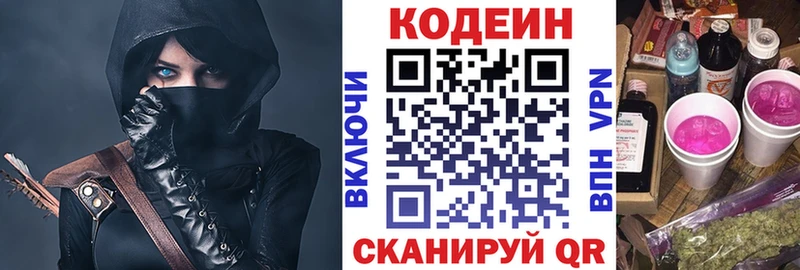 кракен зеркало  Безенчук  Кодеин напиток Lean (лин) 