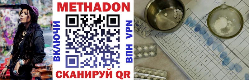 Метадон methadone  дарнет шоп  Безенчук 